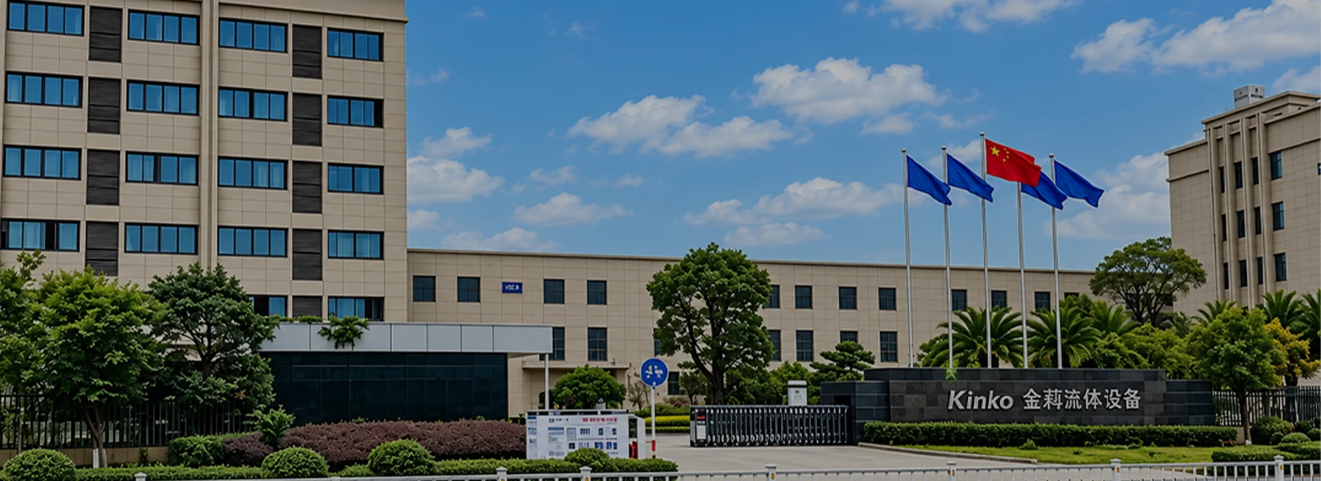 About KINKO – Industrial Valve & Actuator Manufacturer